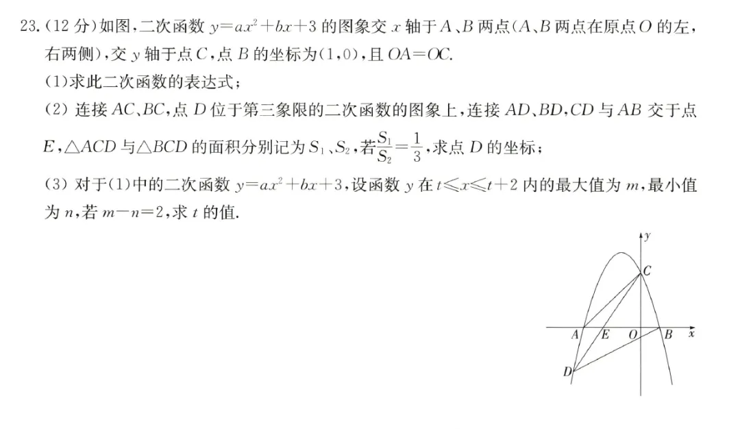 2026《中考考试模拟卷押题汇编》山东、山西、湖南、内蒙古 第10张