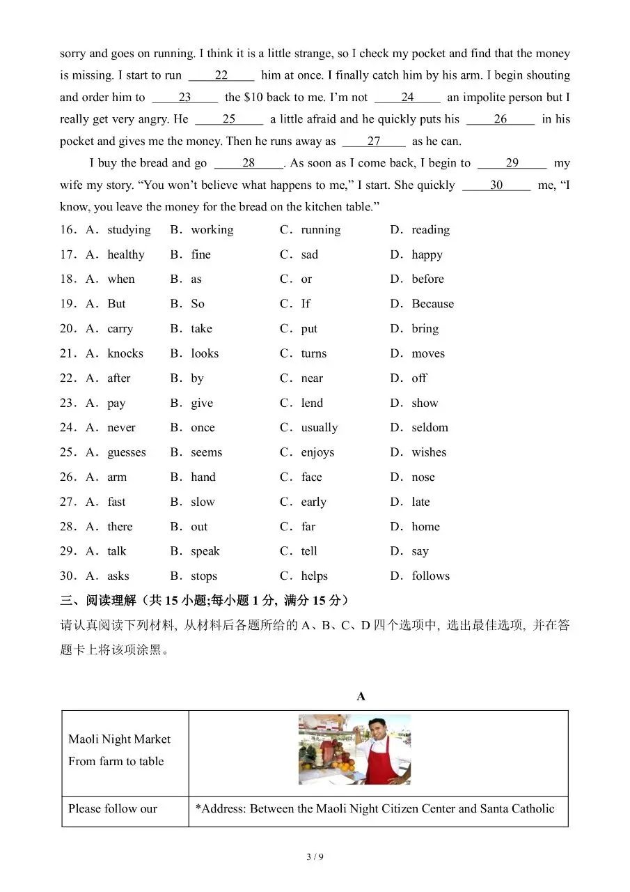七年级下册英语|期中考试模拟卷(译林版)(可下载打印) 第3张
