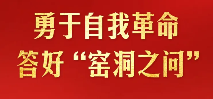 2026年中考道法时政热点专练68:“窑洞之问”提出80周年 第1张