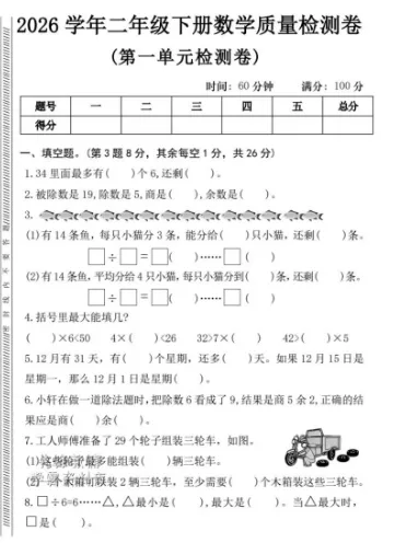 深圳石厦学校九下一模数学试卷 第3张