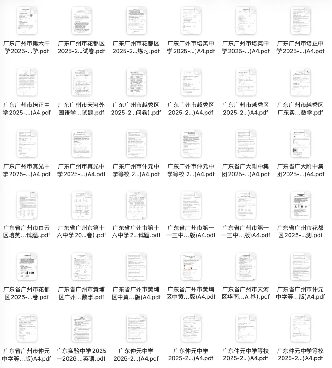 最全!2026年7-8年级各区期中考试卷及答案陆续出炉! 第5张