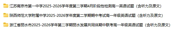 【优点英语】2026 最新试卷 5月第1周 第3张