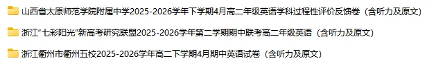 【优点英语】2026 最新试卷 5月第1周 第5张