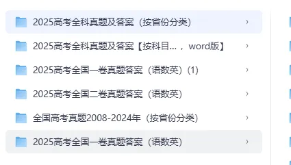 高考真题|2025年全国新高考I卷语文、数学、英语、物理、化学、地理、生物、政治全科试题及参考答案、解析、评分标准、作文范文PDF可打印 第1张