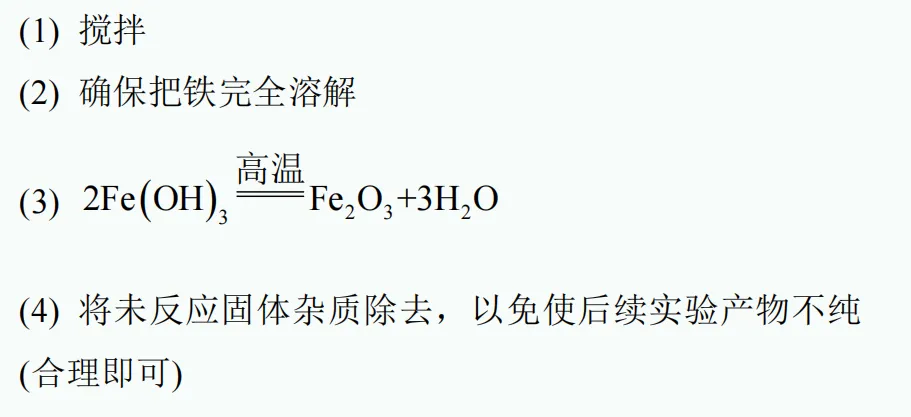 中考新题型练习52 第8张