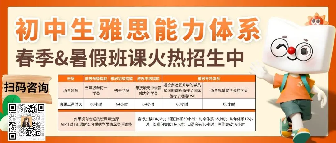 广州中考市一模考完才发现:学雅思的初中生,优势太明显了 第1张
