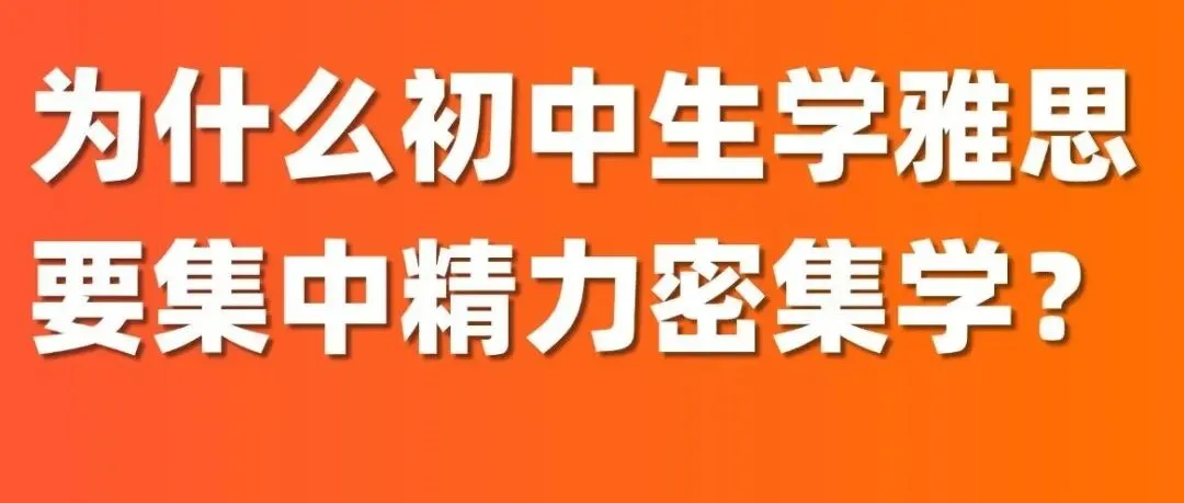 广州中考市一模考完才发现:学雅思的初中生,优势太明显了 第9张