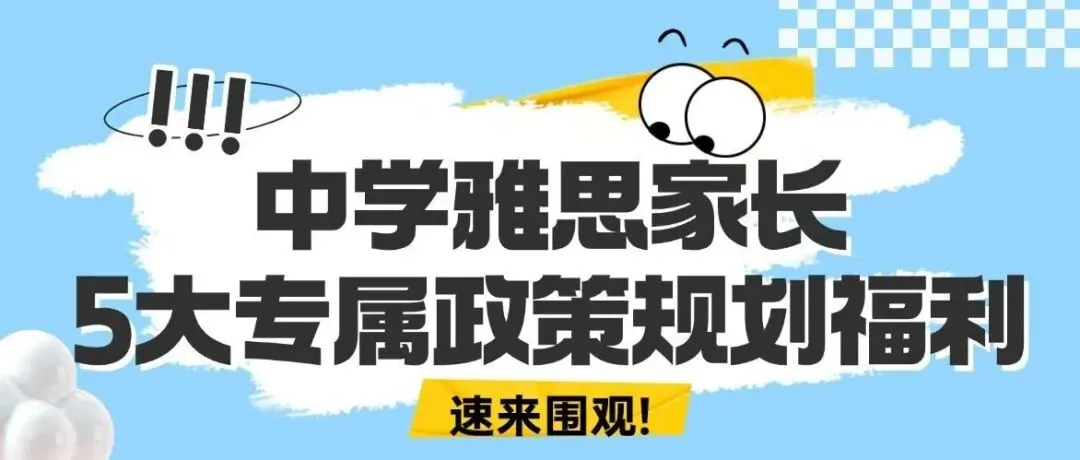 广州中考市一模考完才发现:学雅思的初中生,优势太明显了 第13张