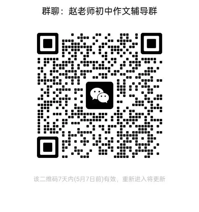 中考语文【成长类】精选满分优秀范文 第1张