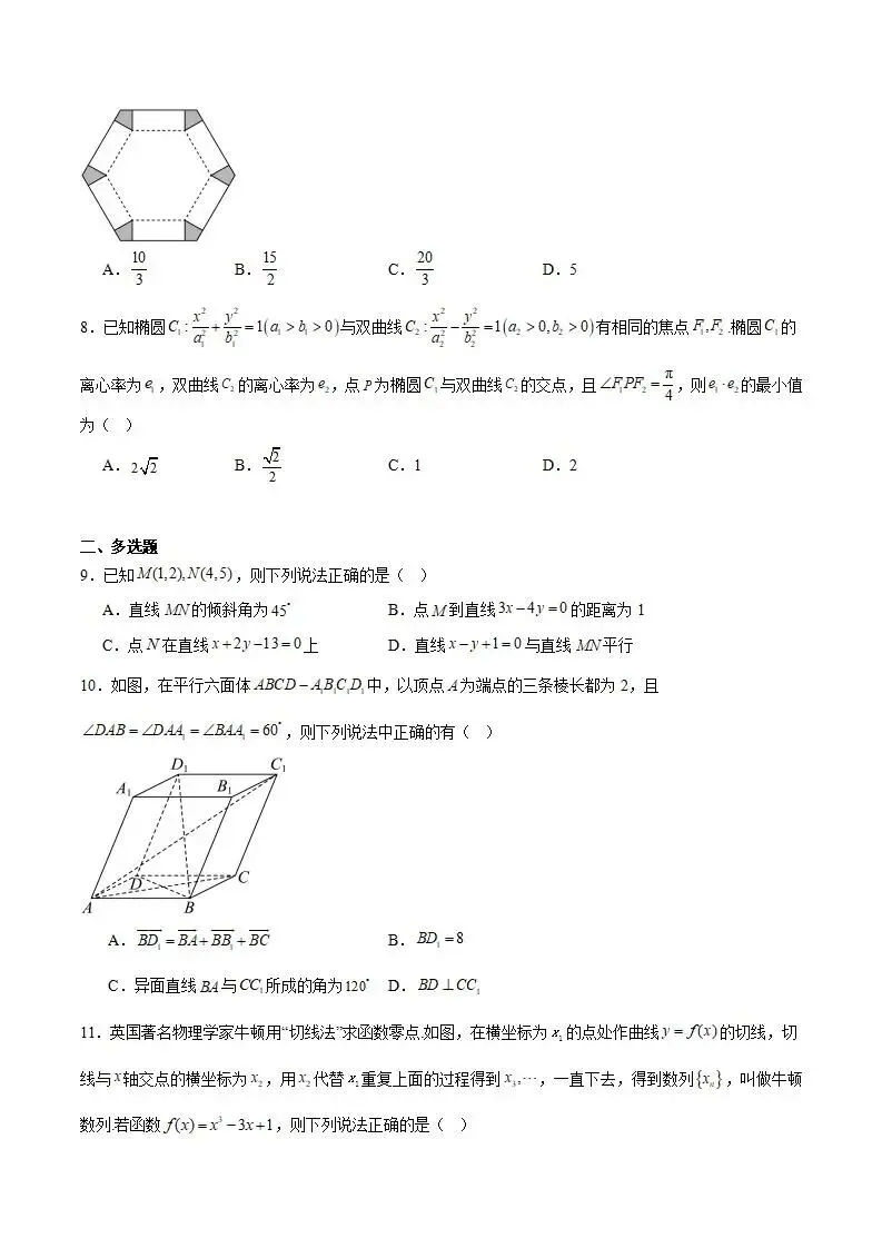 《高中试卷》安徽省蚌埠市2025-2026学年高二上学期期末学业水平监测数学(含答案) 第4张