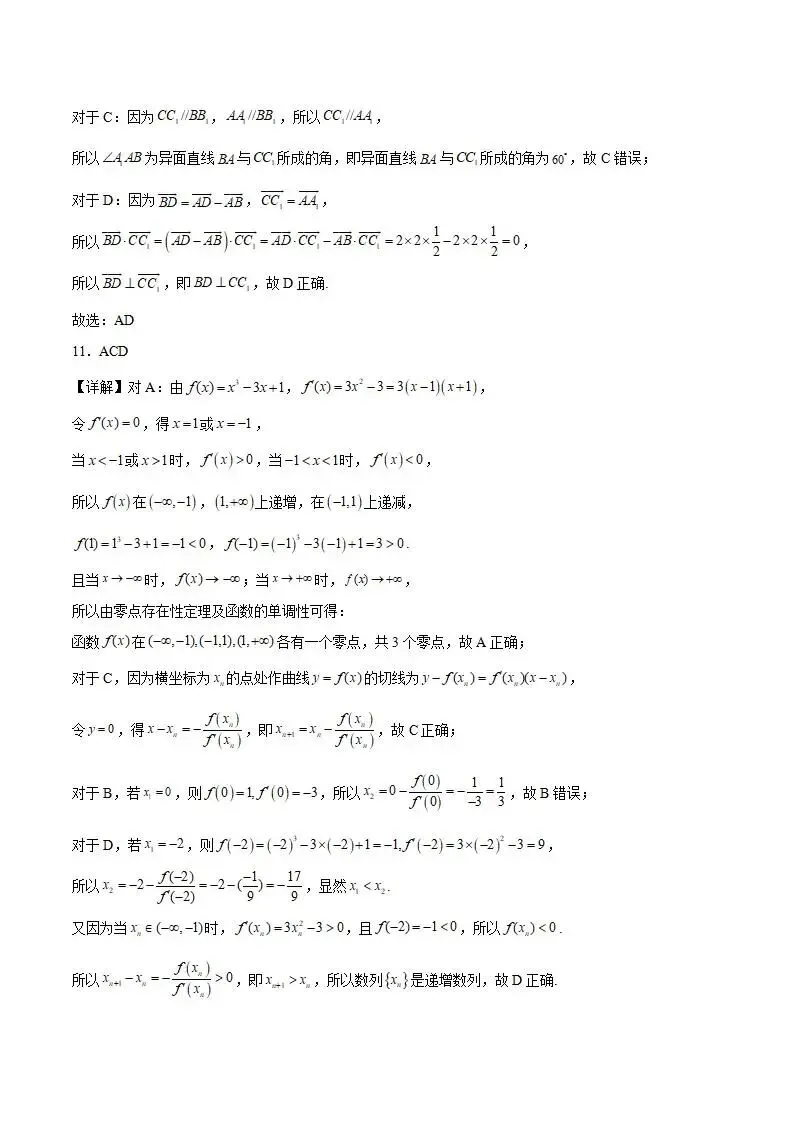《高中试卷》安徽省蚌埠市2025-2026学年高二上学期期末学业水平监测数学(含答案) 第10张