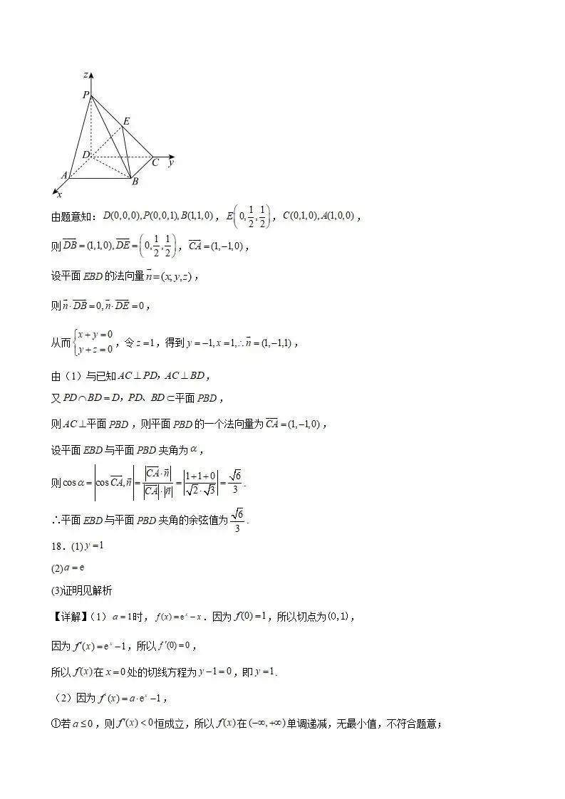 《高中试卷》安徽省蚌埠市2025-2026学年高二上学期期末学业水平监测数学(含答案) 第14张
