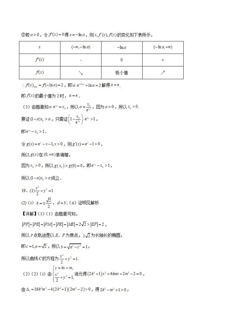 《高中试卷》安徽省蚌埠市2025-2026学年高二上学期期末学业水平监测数学(含答案) 第15张