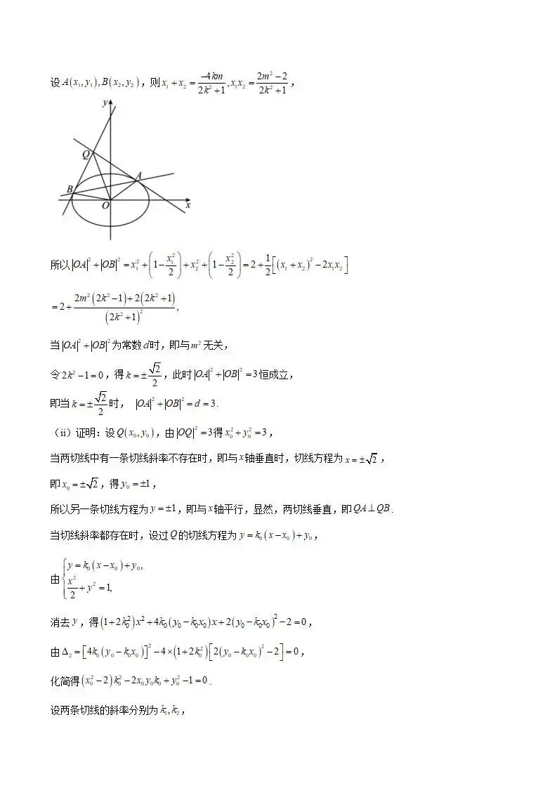 《高中试卷》安徽省蚌埠市2025-2026学年高二上学期期末学业水平监测数学(含答案) 第16张