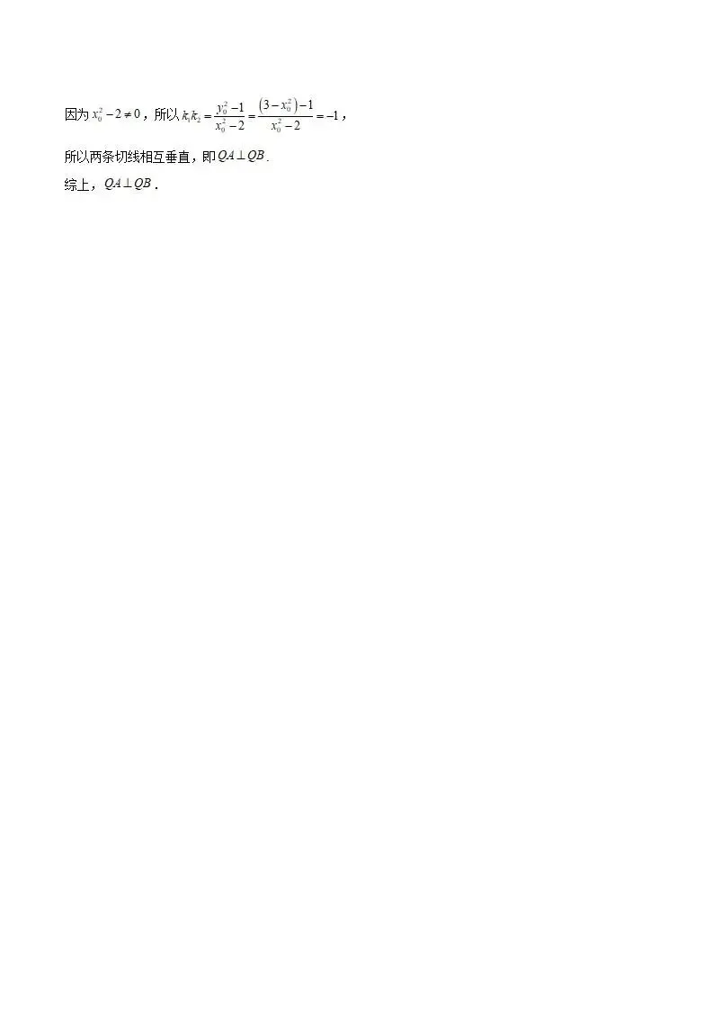 《高中试卷》安徽省蚌埠市2025-2026学年高二上学期期末学业水平监测数学(含答案) 第17张