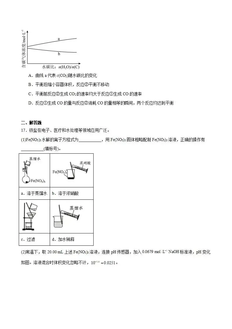 《高中试卷》广东省佛山市2026届高三下学期普通高中教学质量检测(二)化学(含答案) 第8张