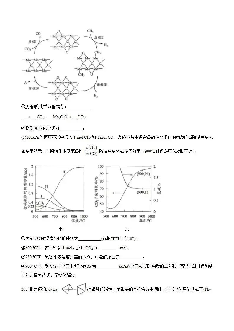 《高中试卷》广东省佛山市2026届高三下学期普通高中教学质量检测(二)化学(含答案) 第12张