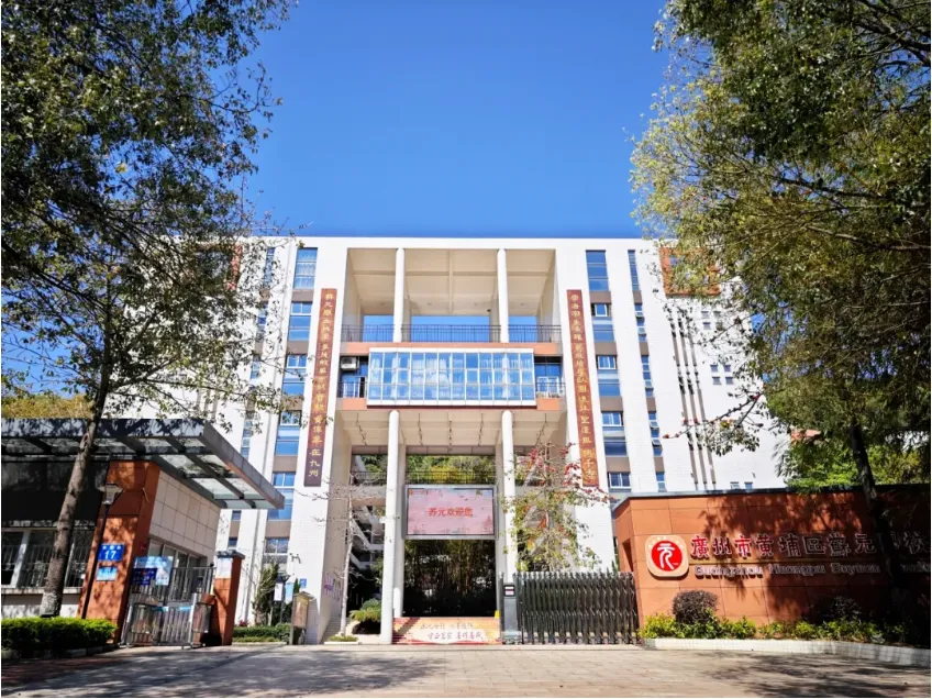 中考政策|怎么考进黄埔区苏元学校 第1张