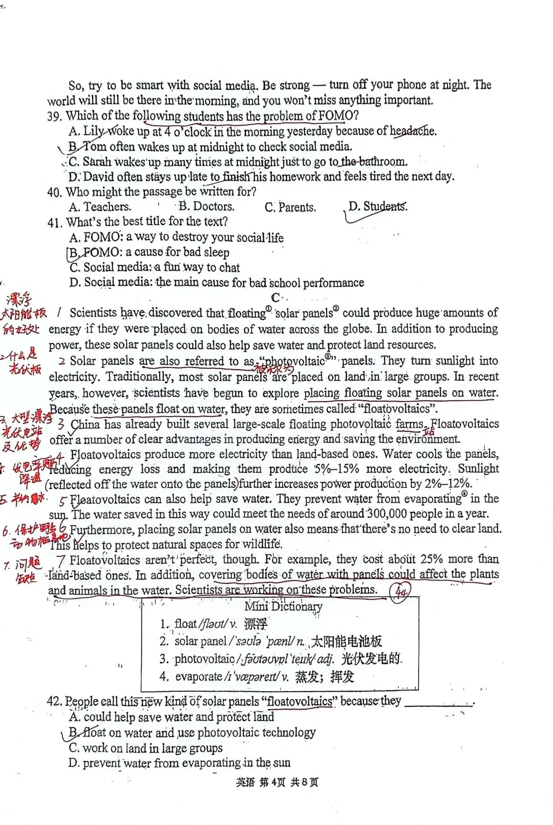 2025-2026高新一中4模试卷答案 第3张