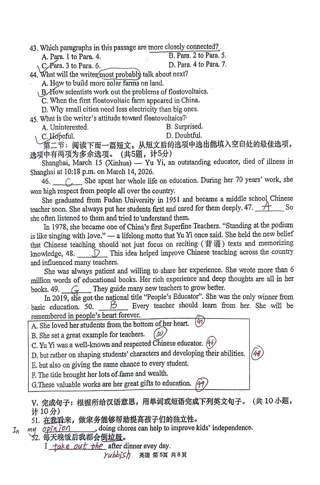 2025-2026高新一中4模试卷答案 第4张