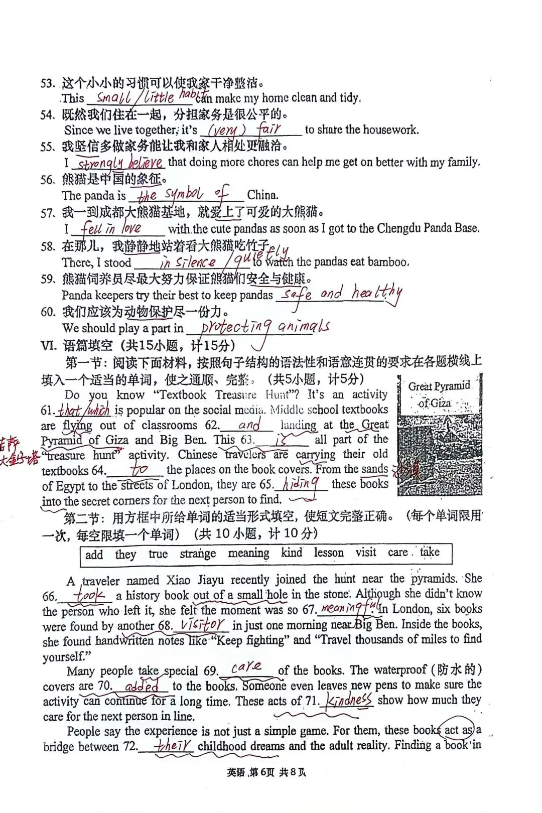 2025-2026高新一中4模试卷答案 第5张