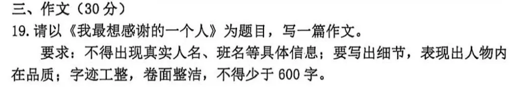 2026年工大初一语文期中试卷+答案+满分作文 第1张