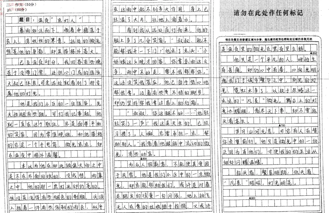 2026年工大初一语文期中试卷+答案+满分作文 第2张