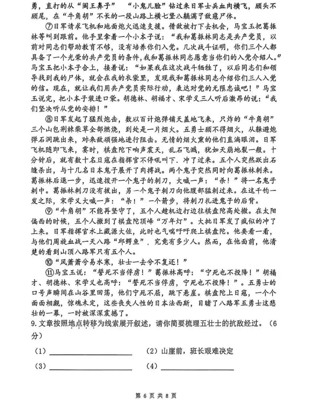 2026年工大初一语文期中试卷+答案+满分作文 第8张
