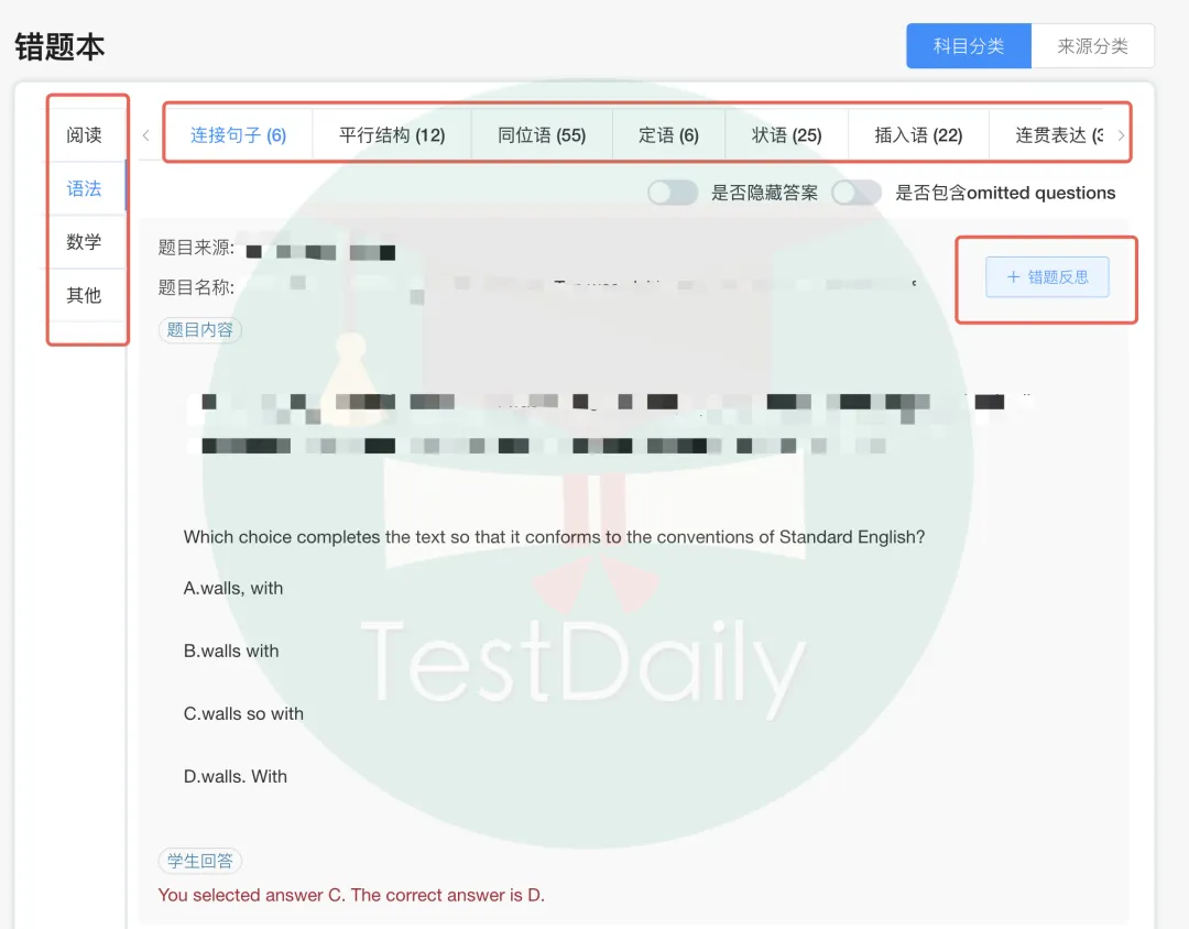 26年5月SAT真题精校版,可立即出分,含模考报告及人工解析 || TD出品,免费领取 第9张