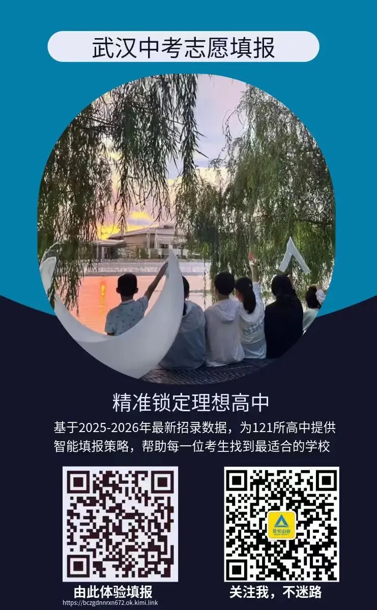中考志愿迷局:孩子不自觉,千万别盲目迷信“管得严”(文末附最新版:志愿填报系统) 第3张
