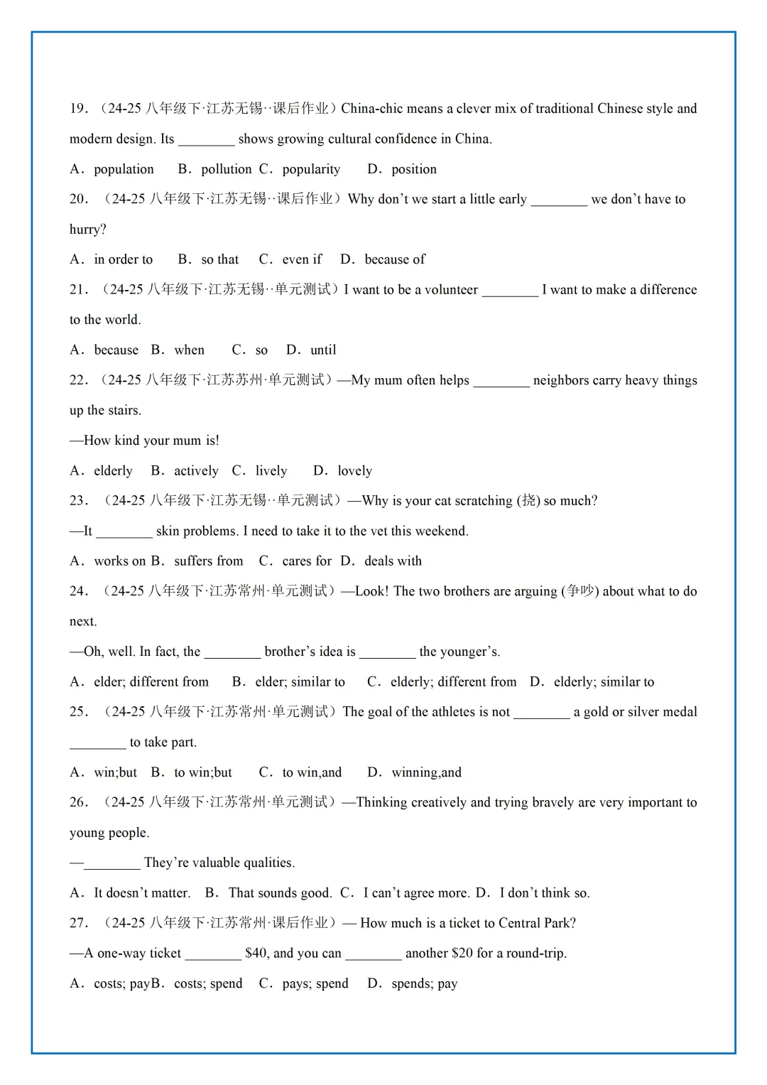 【最新】26年新版译林八下U6语法真题汇编 第9张