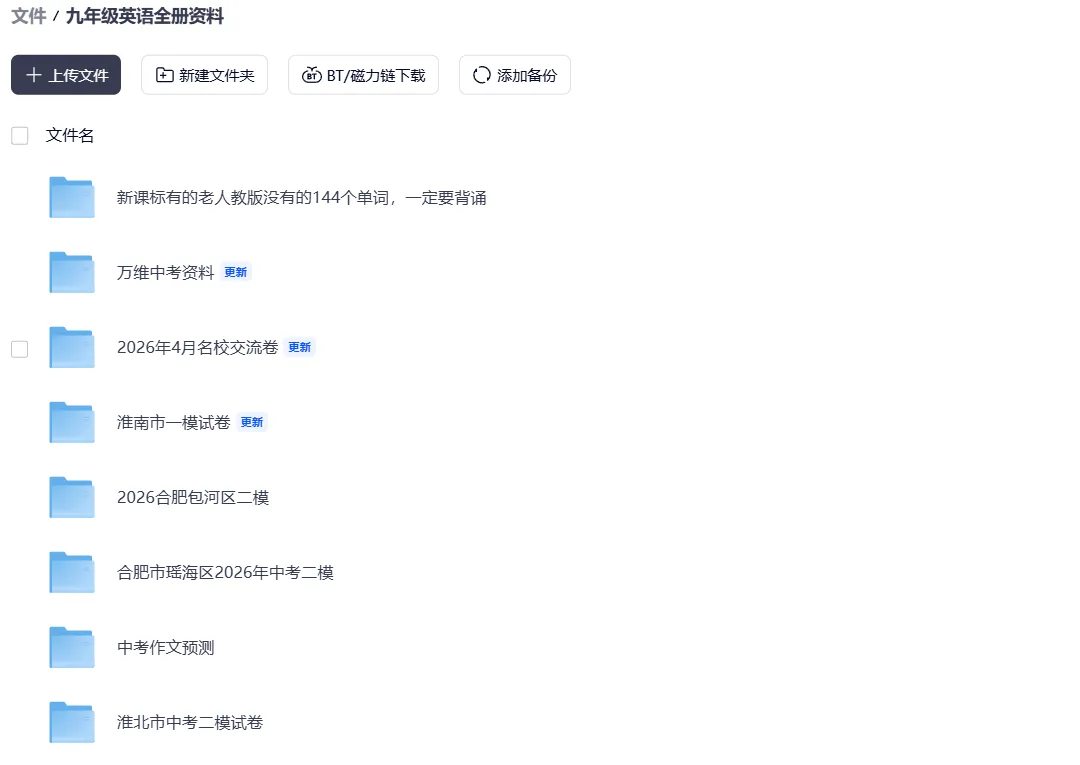 2026九年级中考二轮复习单词拼写解析版,更多资料免费领 第4张