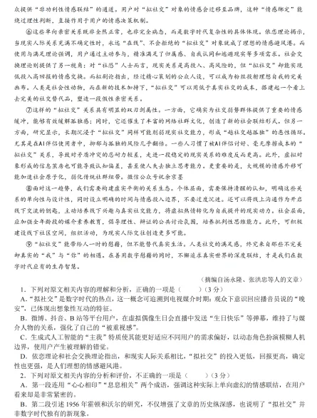 2025年高考二模全科试卷合集 第5张