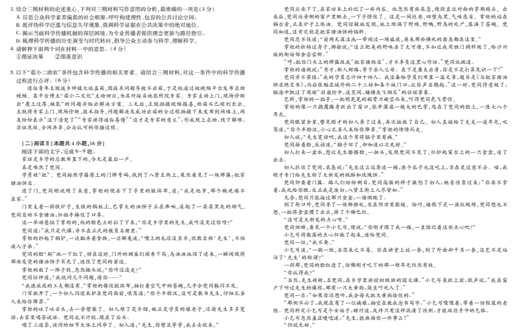 2025年高考二模全科试卷合集 第9张