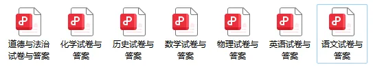 (中考一模)南阳宛城区2026年中招第一次督学模拟试题卷及答案(语数英物化道史) 第2张