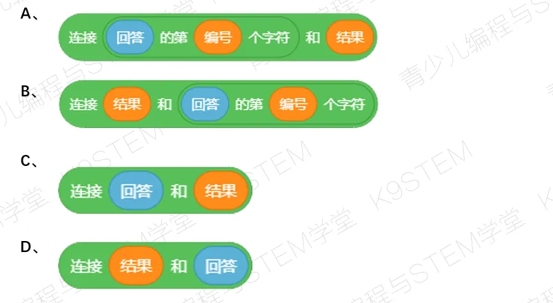 【真题练习】2026信息素养大赛图形化Scratch练习卷05 第3张