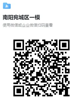 (中考一模)南阳宛城区2026年中招第一次督学模拟试题卷及答案(语数英物化道史) 第10张