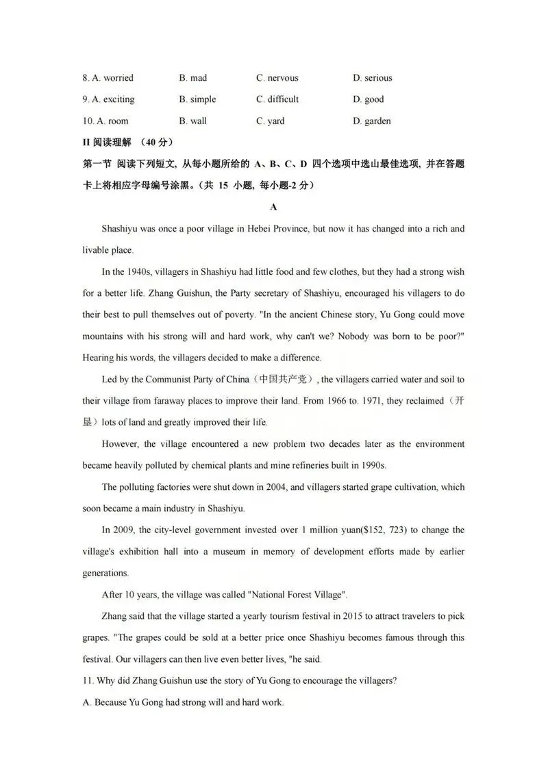 2021年深圳中考真题英语试卷 第2张