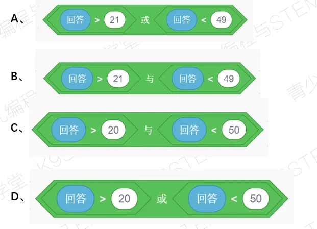 【真题练习】2026信息素养大赛图形化Scratch练习卷05 第26张
