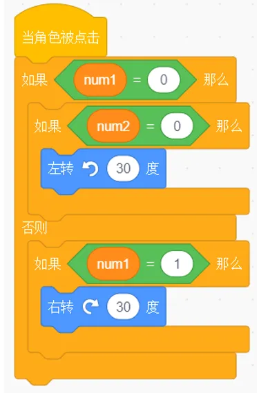 【真题练习】2026信息素养大赛图形化Scratch练习卷05 第32张