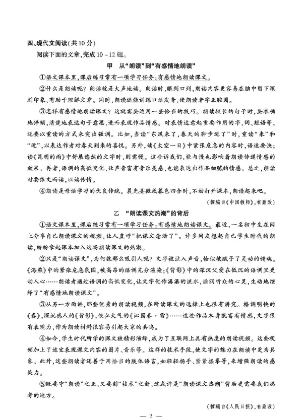 2025年四川省中考真题试卷+答案解析【全科】,电子版可下载 第3张