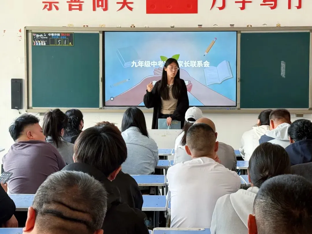家校同心,为梦护航|中考冲刺家长动员大会圆满举行! 第14张
