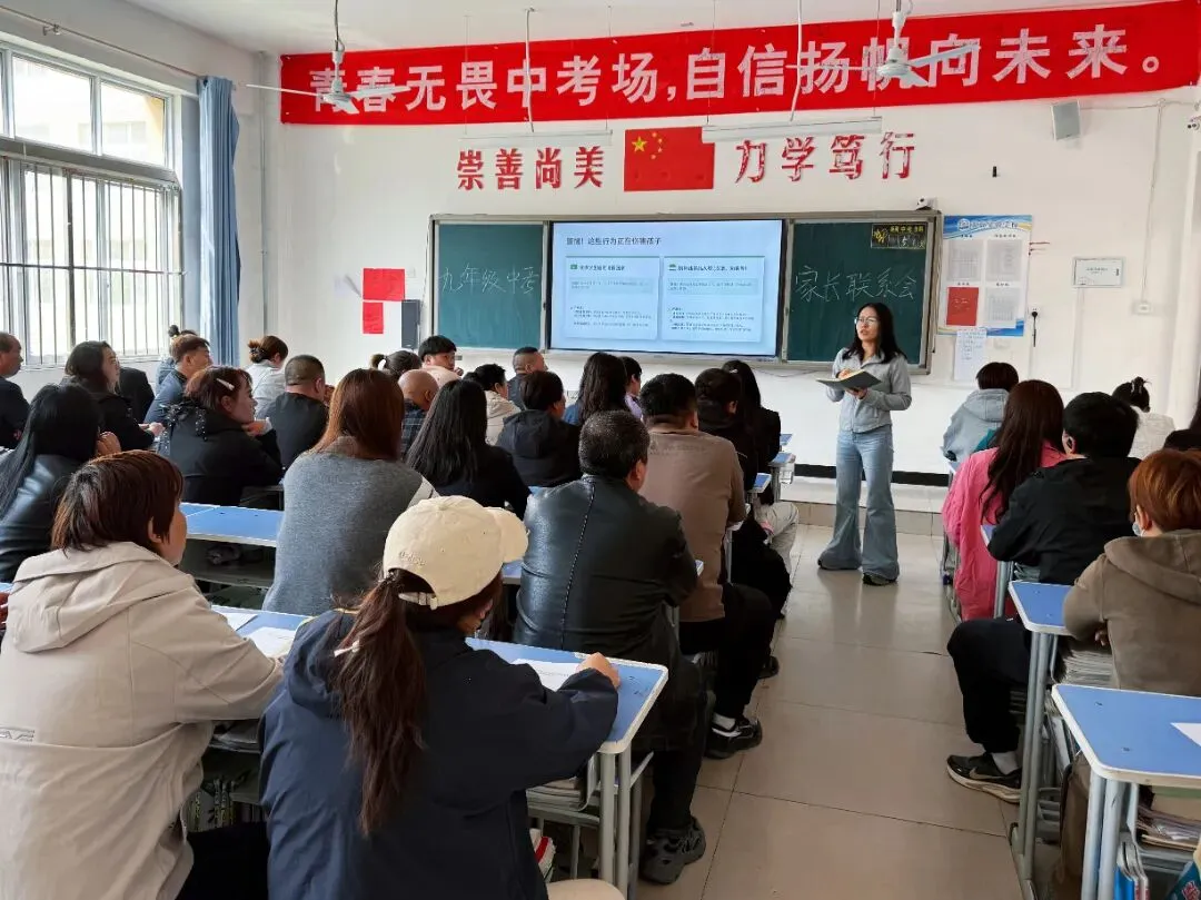 家校同心,为梦护航|中考冲刺家长动员大会圆满举行! 第16张