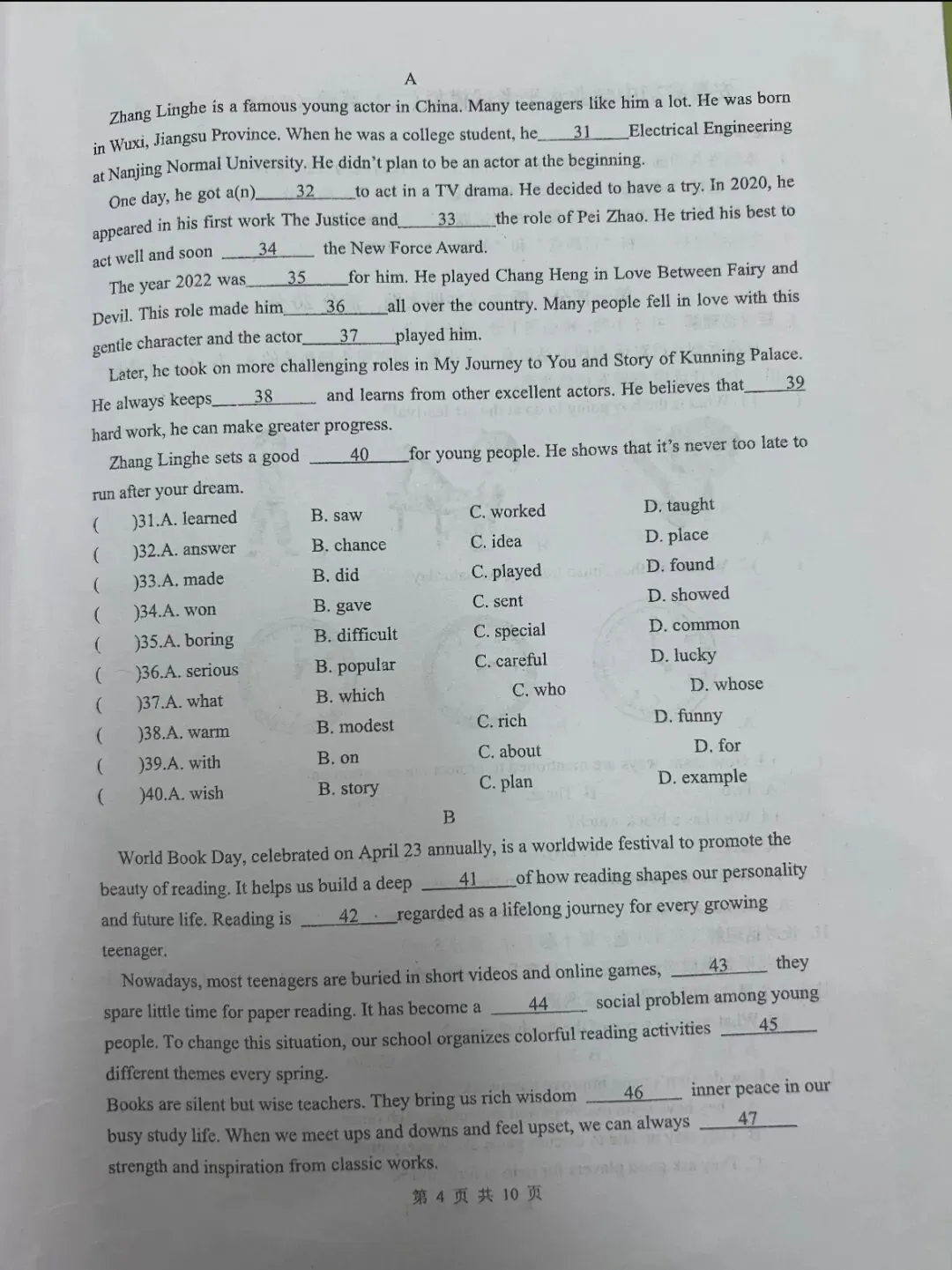 二模试卷英语 第4张