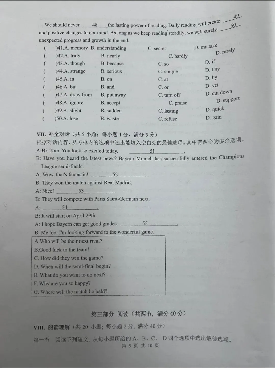 二模试卷英语 第5张