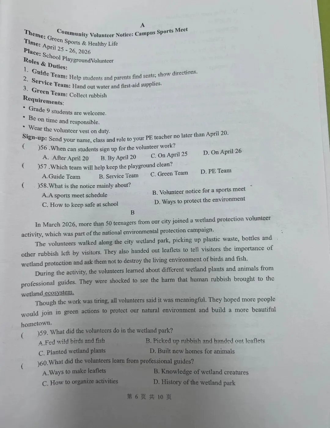 二模试卷英语 第6张