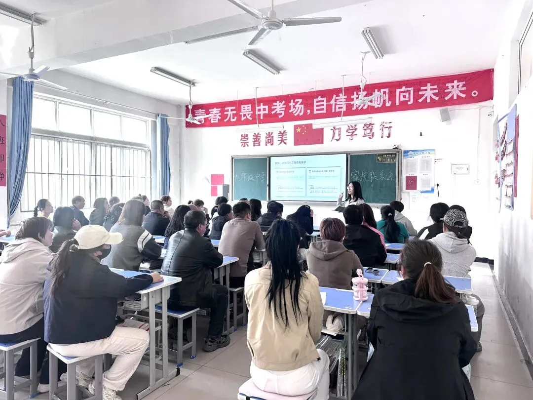 家校同心,为梦护航|中考冲刺家长动员大会圆满举行! 第19张