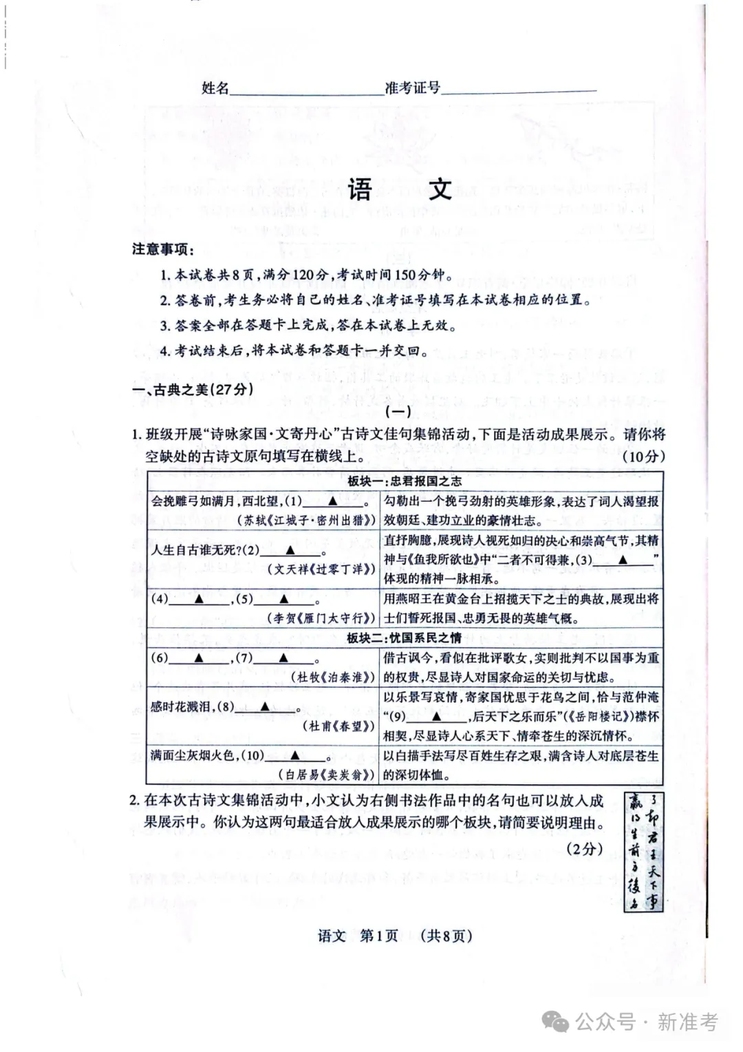2026年山西中考模拟联考(三)B卷试卷+答案 第3张