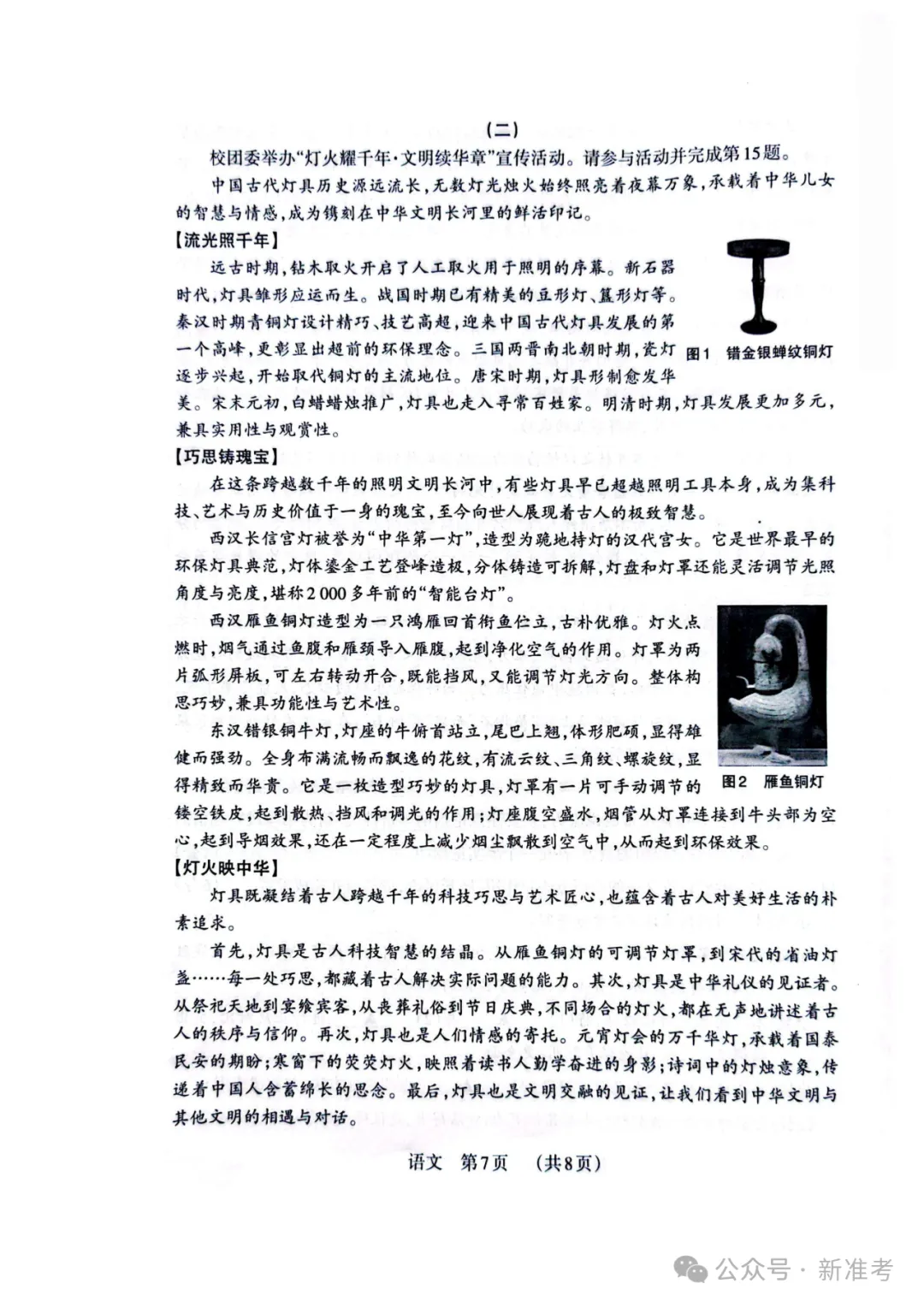 2026年山西中考模拟联考(三)B卷试卷+答案 第9张