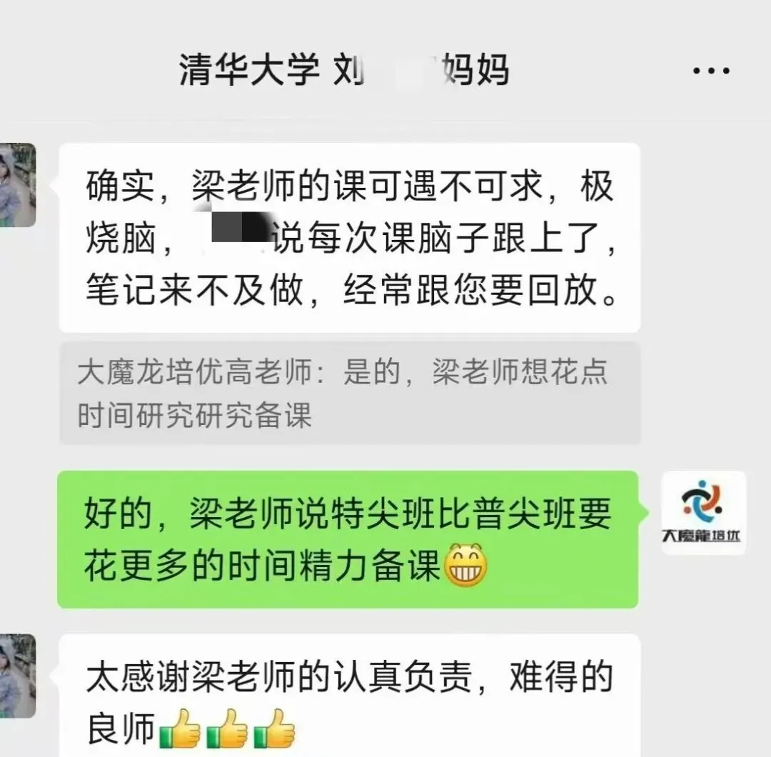 2026届汕头二模物理试卷及答案 第20张